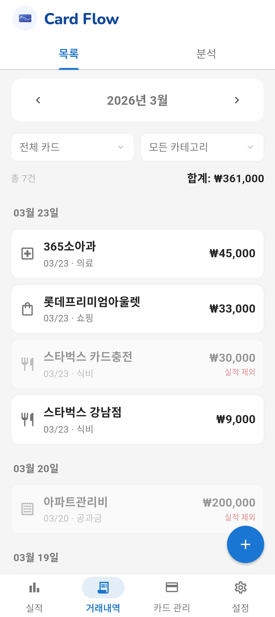 상세 거래 내역 조회